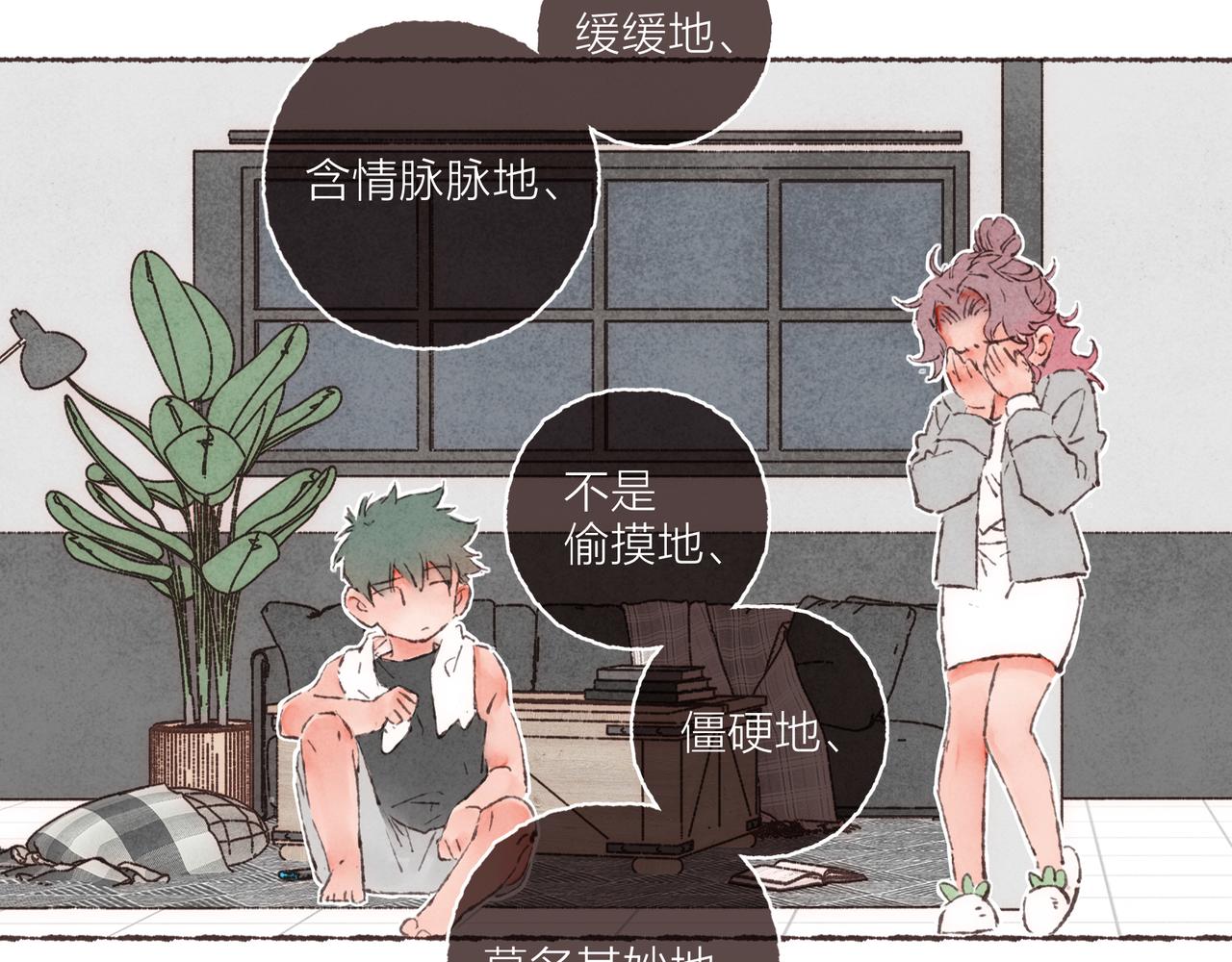 第4话 战后复盘大会5