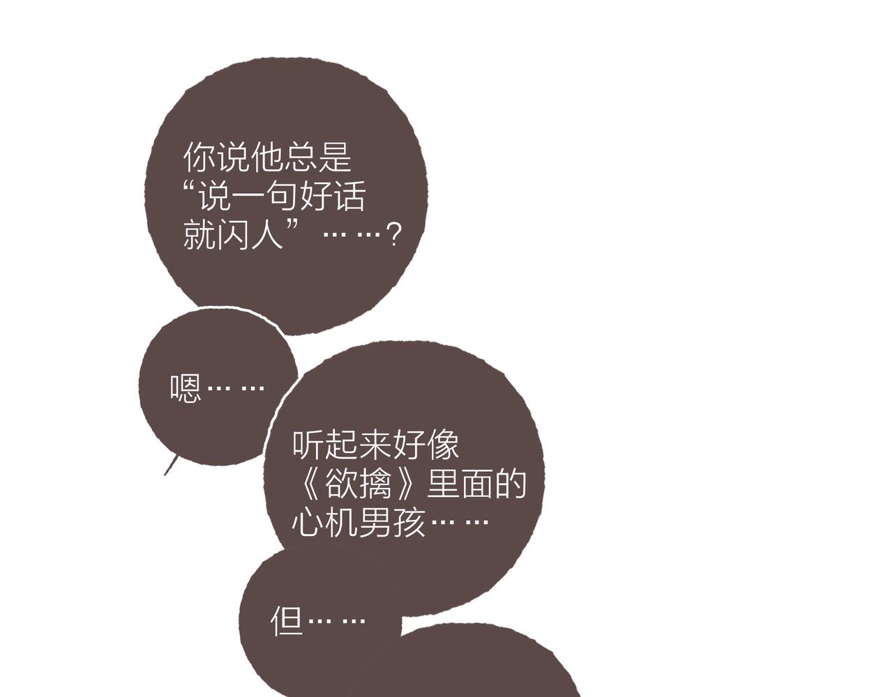 第27话 营造你的距离感128