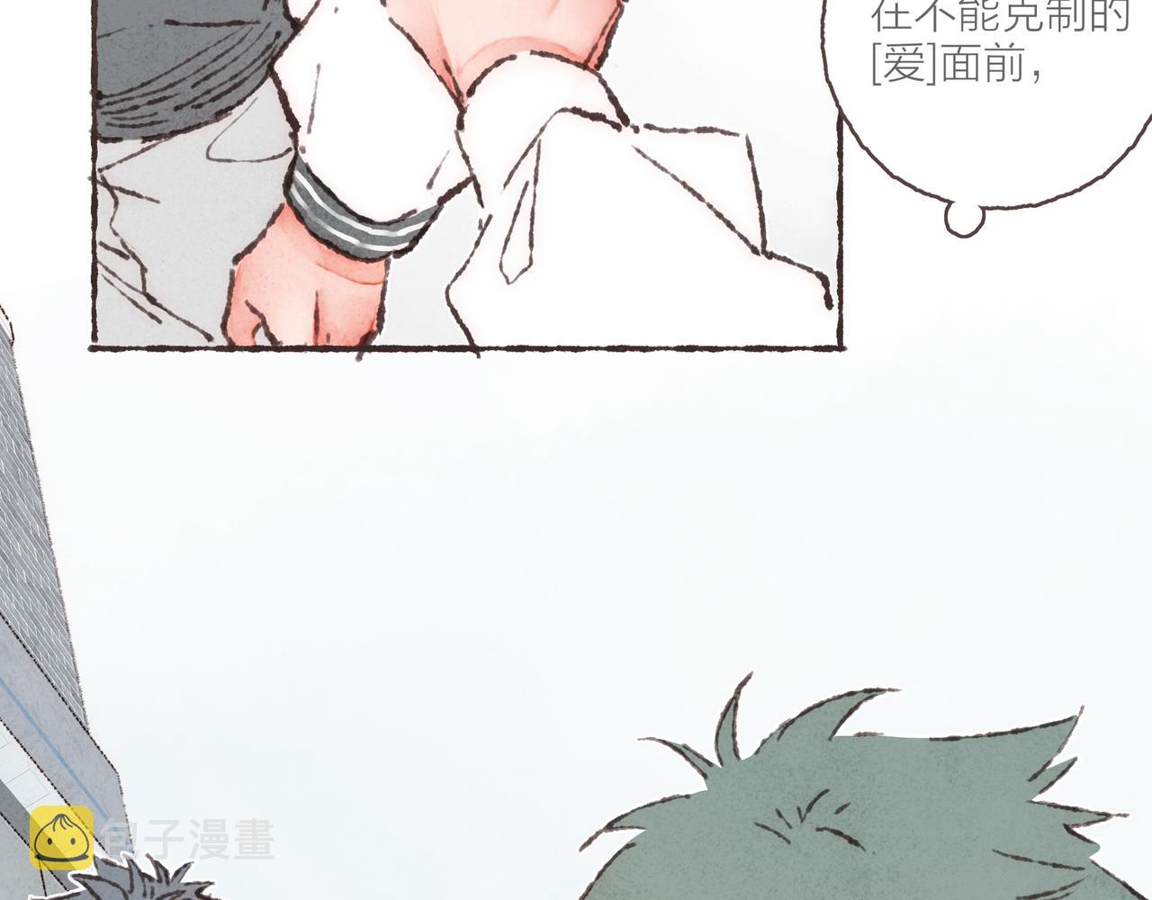番外-我为什么喜欢他-0679