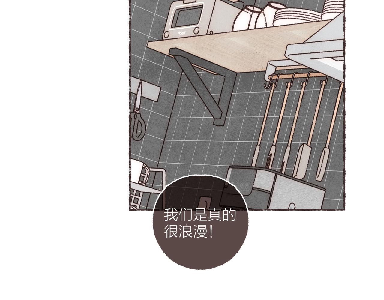 第15话 你管这叫“浪漫”？67