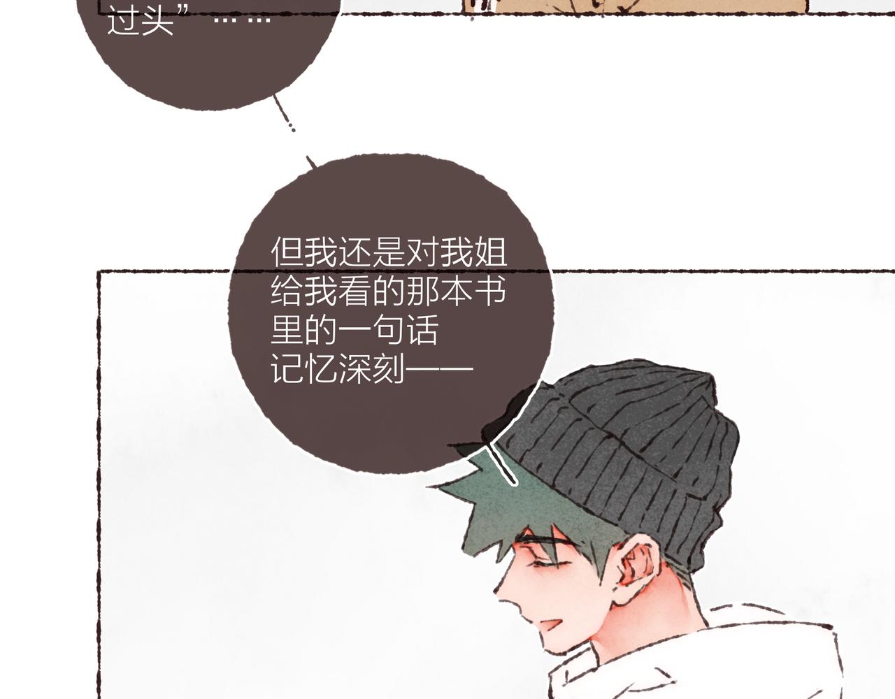 第39话我们的相遇，“好巧啊！”81