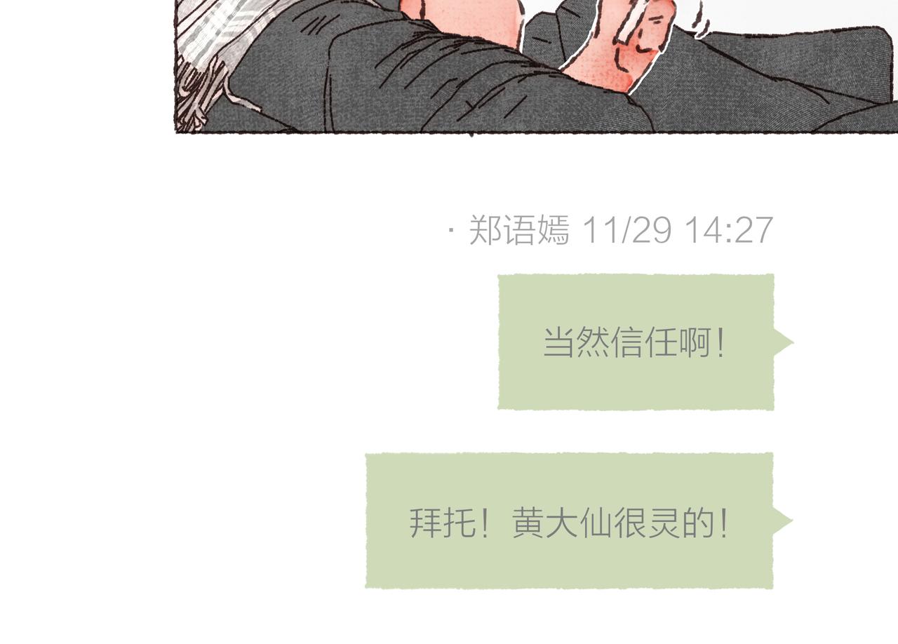 第23话 失去信任的姐妹70