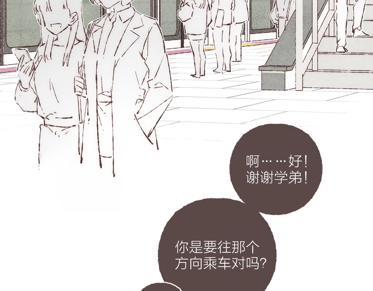 第3话 姐姐的“斩男秘技”98