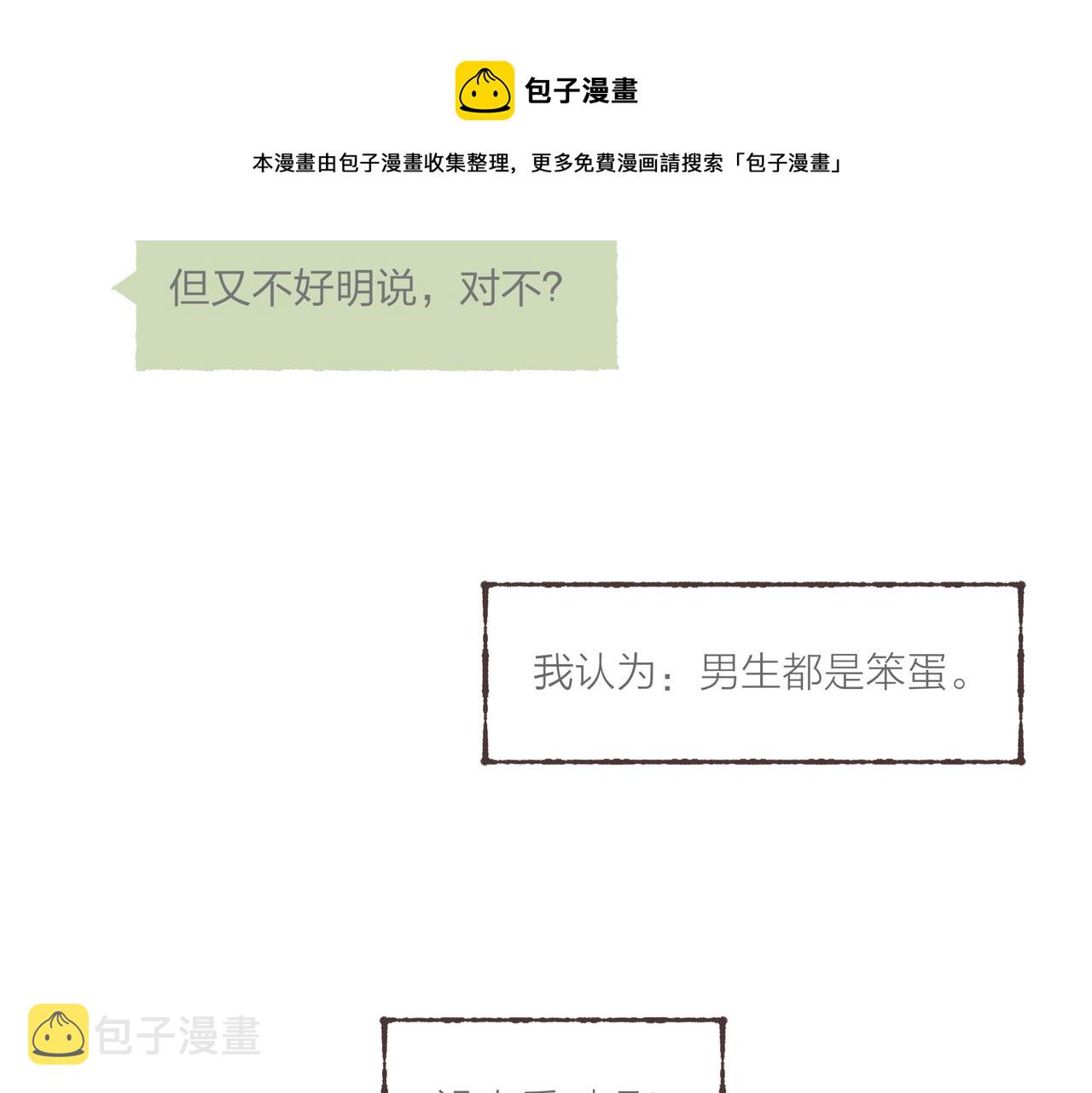 第2话 是小涛的诡计罢了37