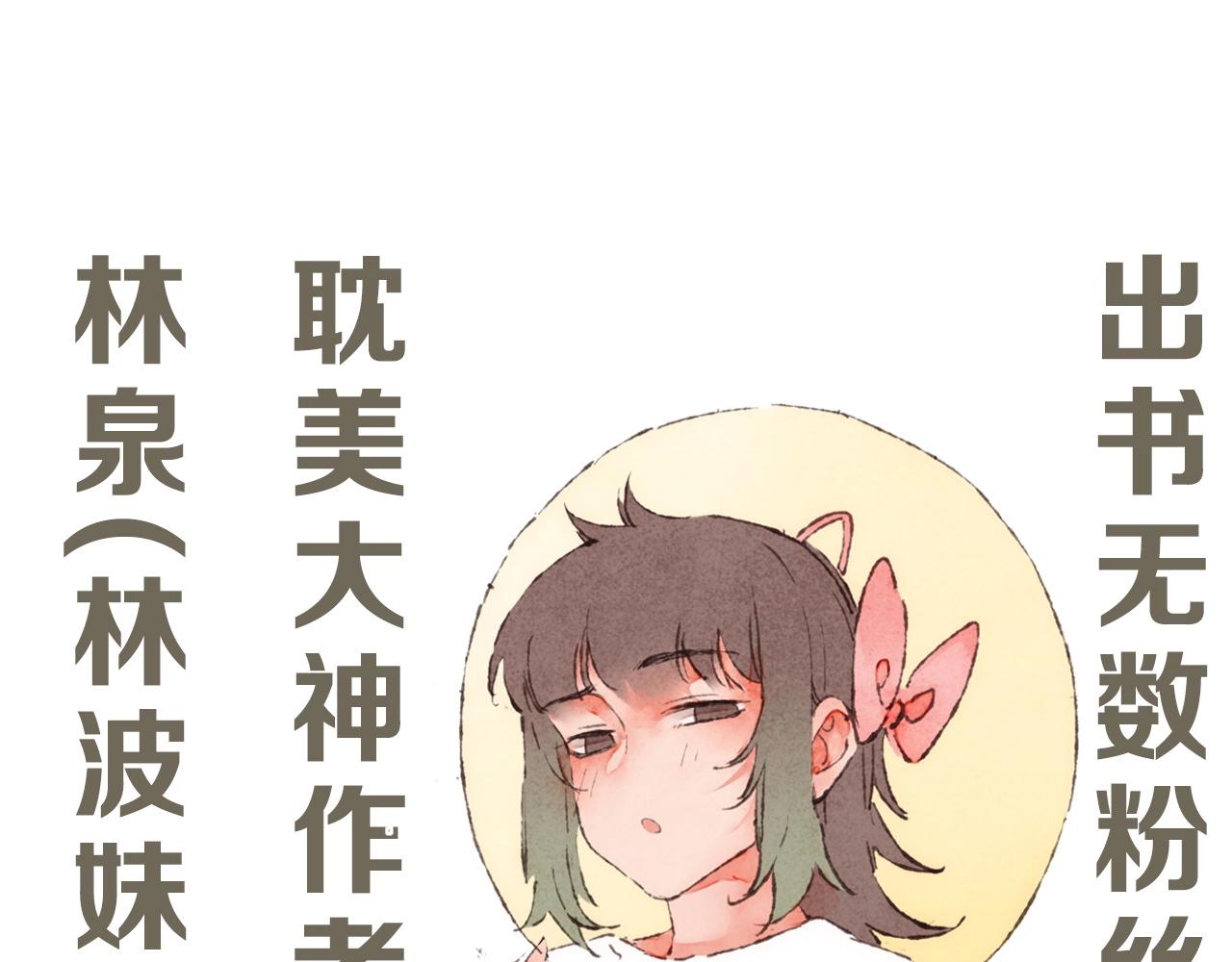 序章 梁阿渣新作来啦！7