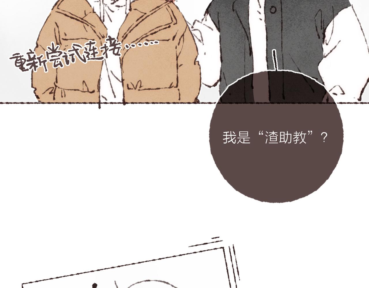 第40话迟到的家伙到底在干什么？！29