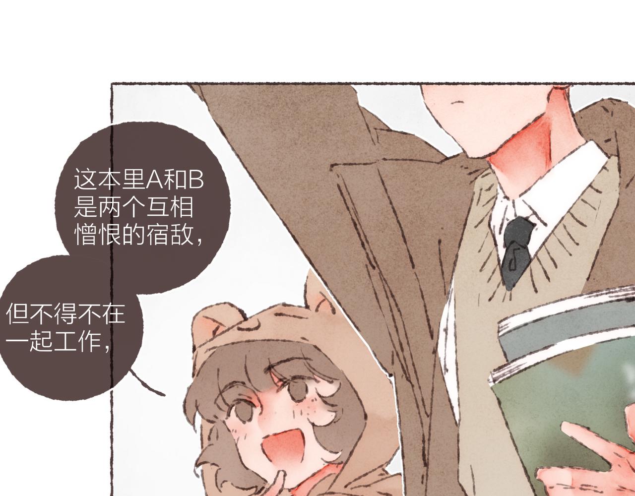 番外-我为什么喜欢他-0453