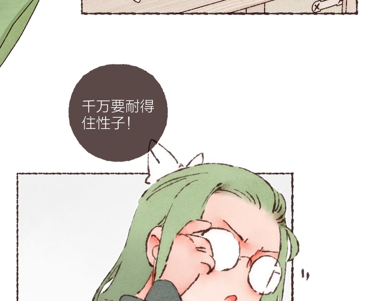 第20话 星座大师来解答34