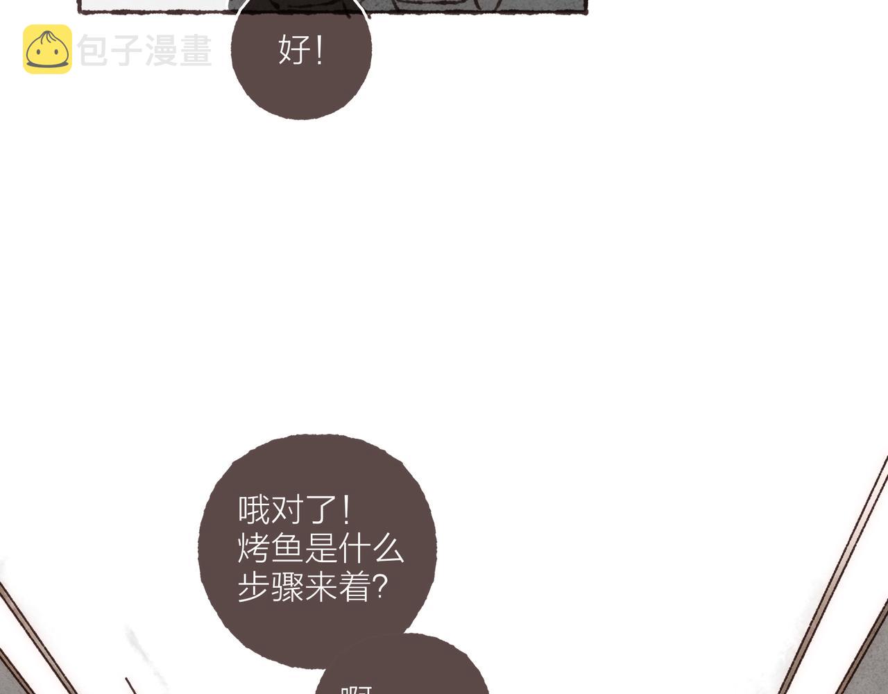 第19话 小涛“生日宴”104