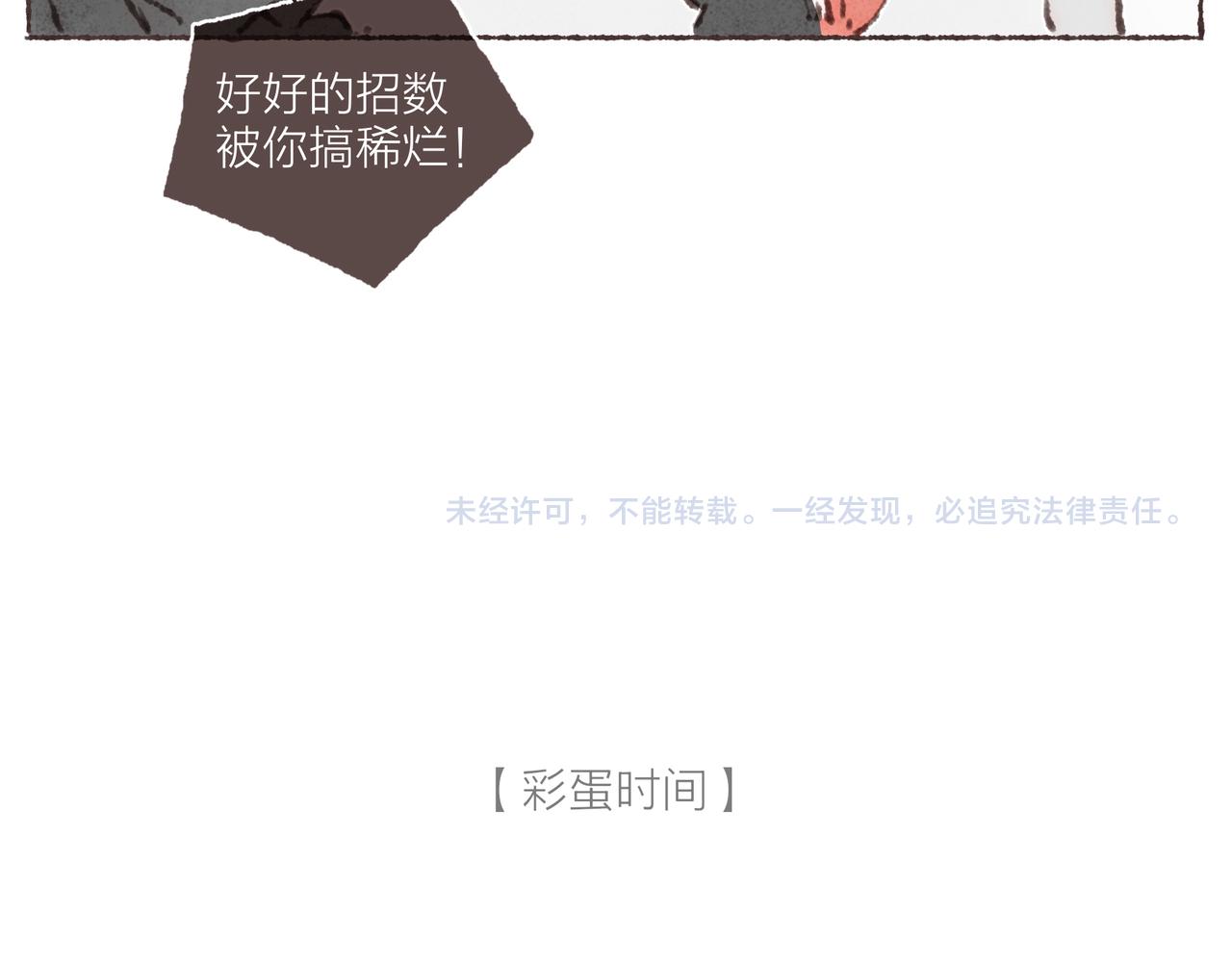 第27话 营造你的距离感127