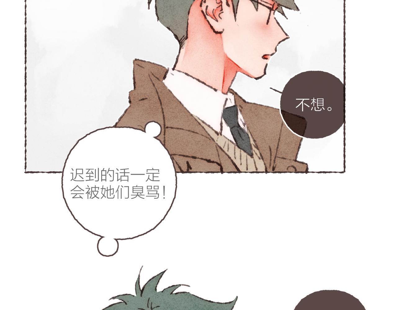 番外-我为什么喜欢他-0510