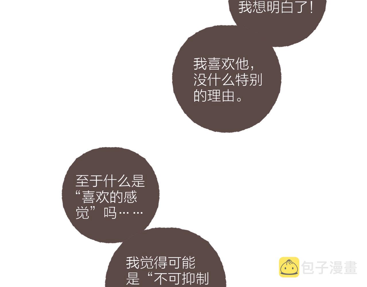 番外-我为什么喜欢他-0691