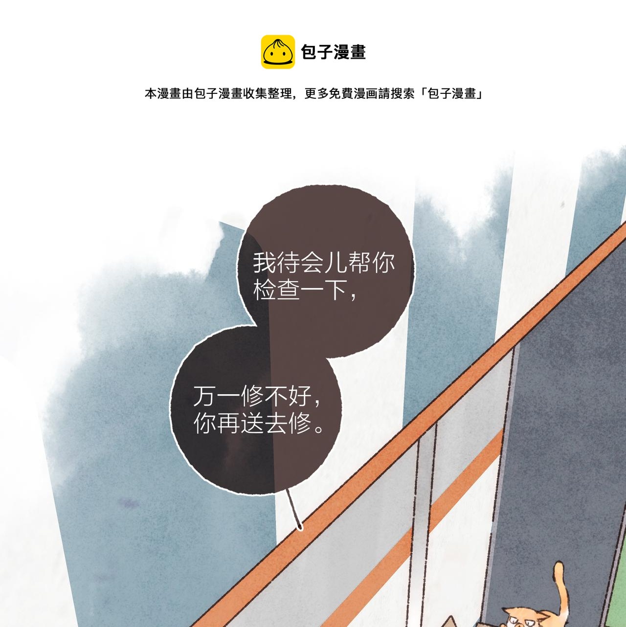 第11话 疾风一般的男子40