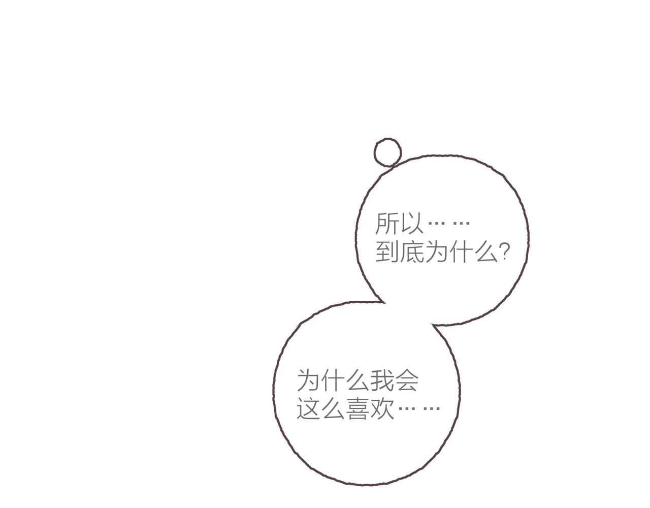 番外-我为什么喜欢他-0384
