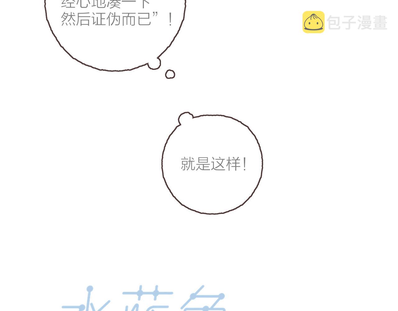 第24话 漫不经心地凑“9”12