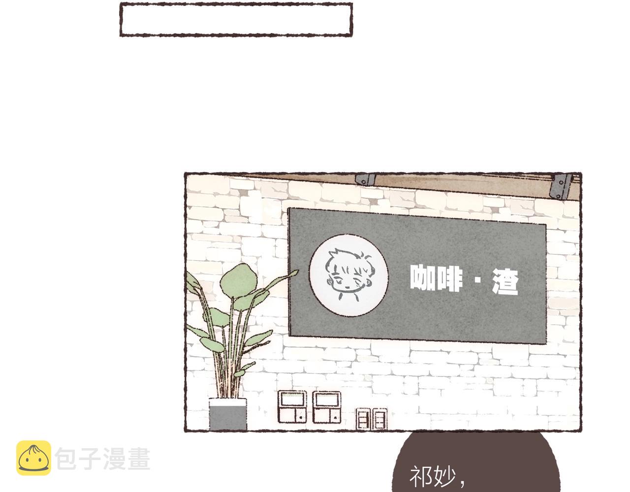 番外-我为什么喜欢他-0690