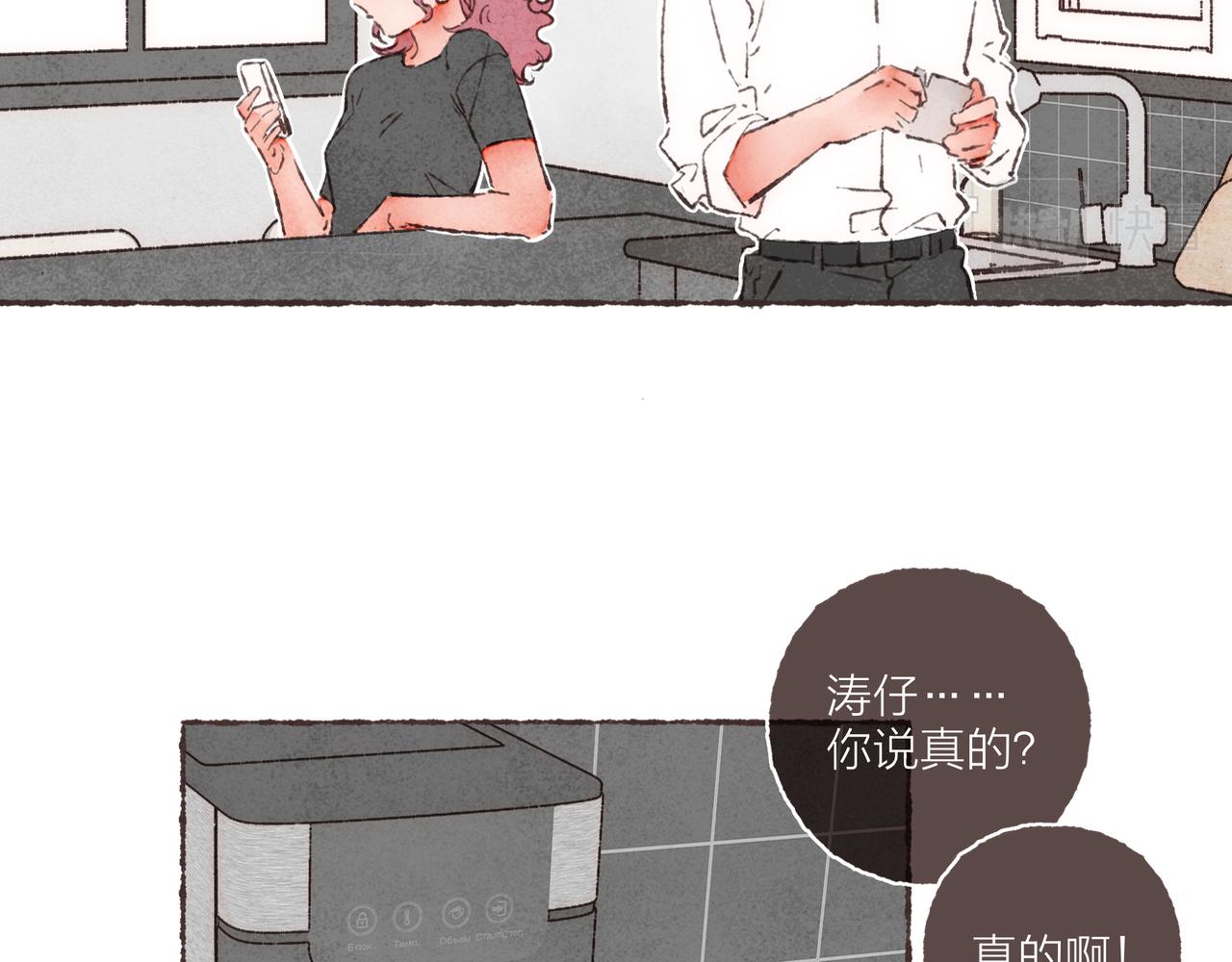 第15话 你管这叫“浪漫”？71