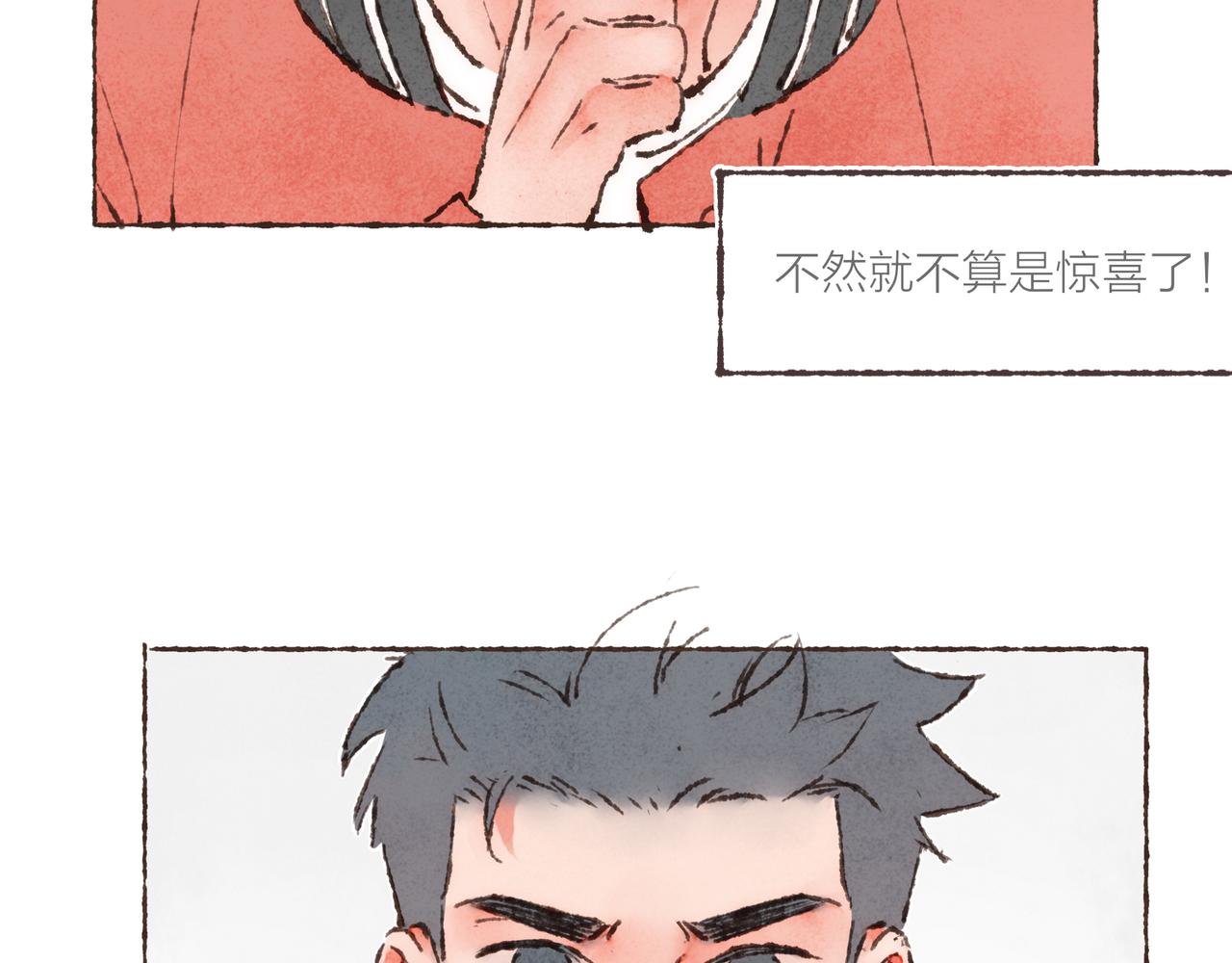 第21话 学长想要偷袭我32
