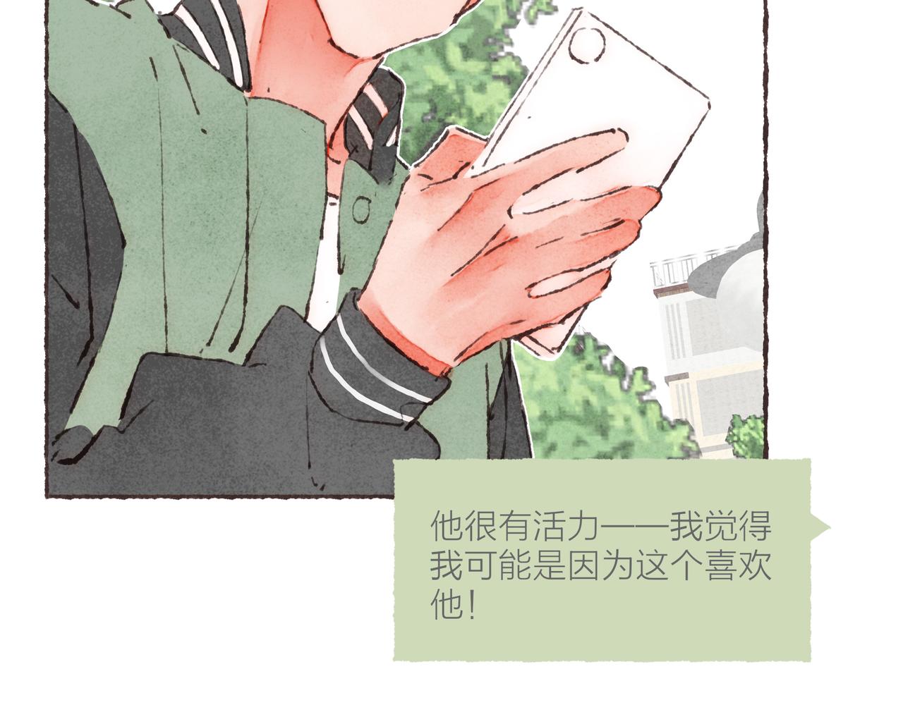 番外-我为什么喜欢他-0175