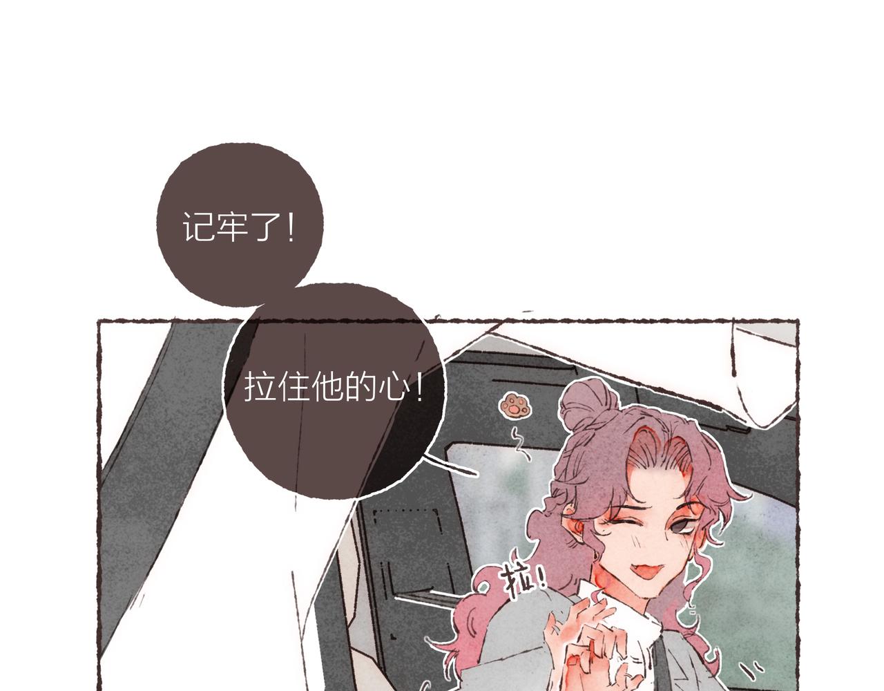 第3话 姐姐的“斩男秘技”20
