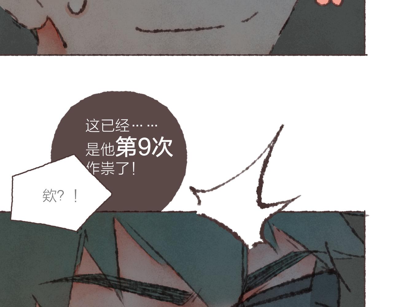 第24话 漫不经心地凑“9”76