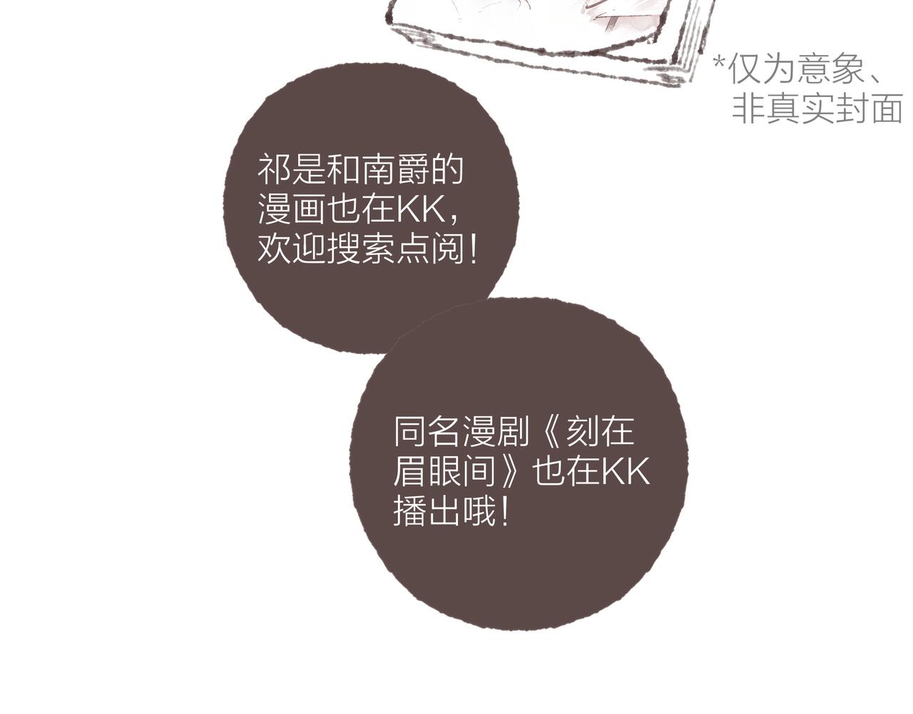 游戏特别篇2 “他好笨啊！”98
