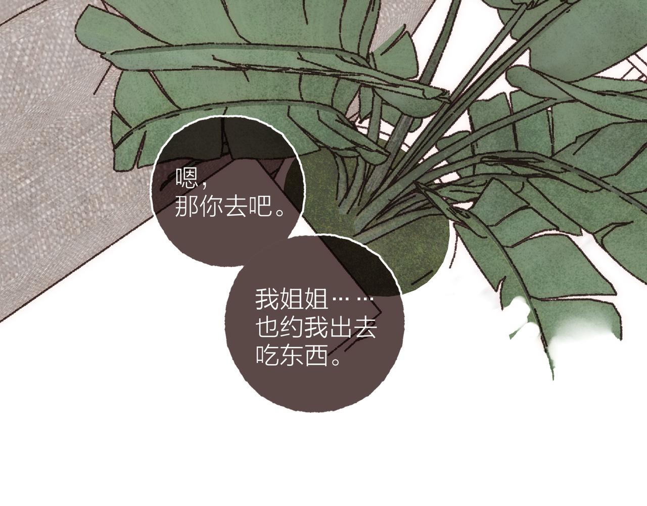 第39话我们的相遇，“好巧啊！”2