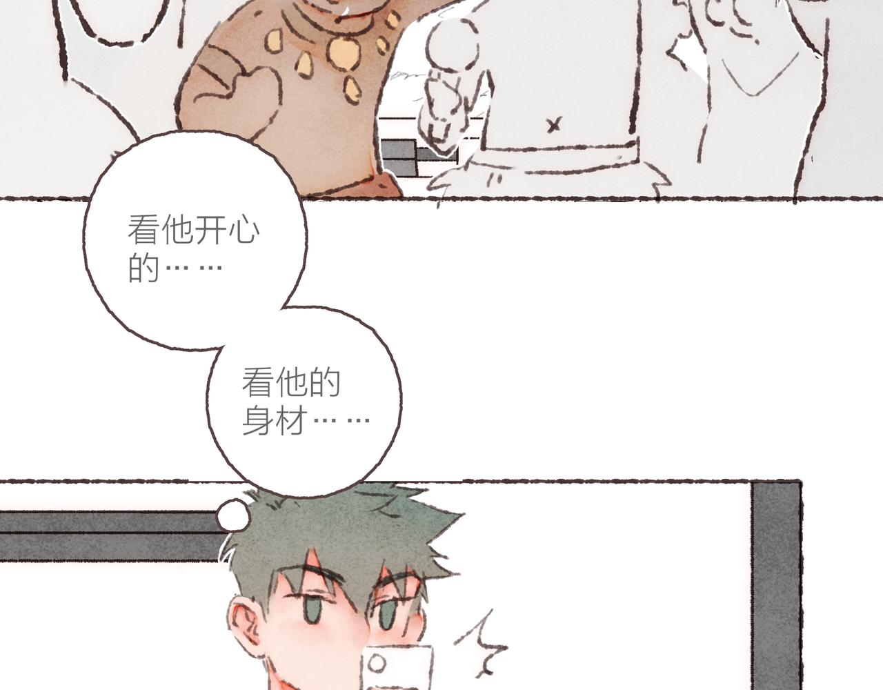 番外-我为什么喜欢他-0270