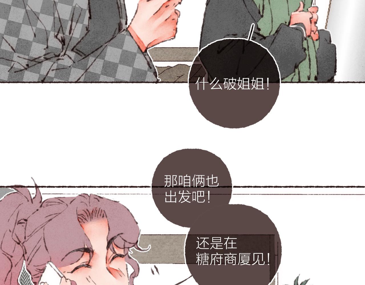 第42话 哥哥弟弟站起来！63