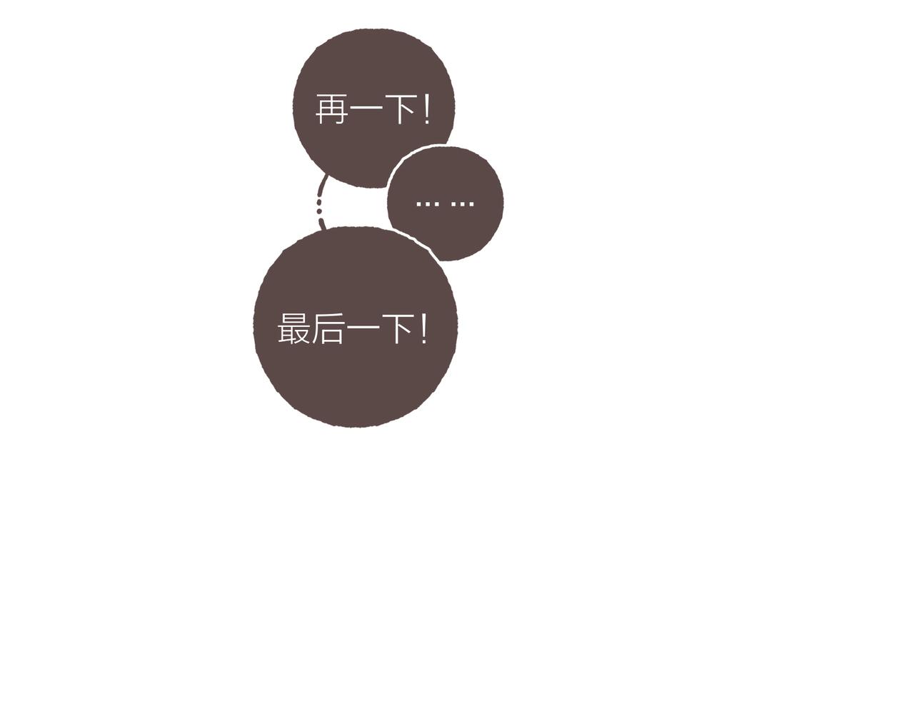 第41话 套路？反套路！9