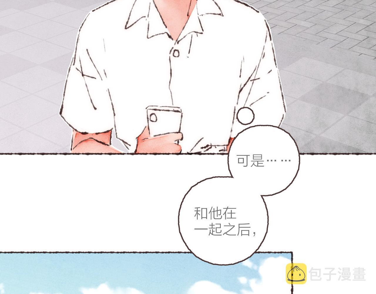 番外-我为什么喜欢他-0239