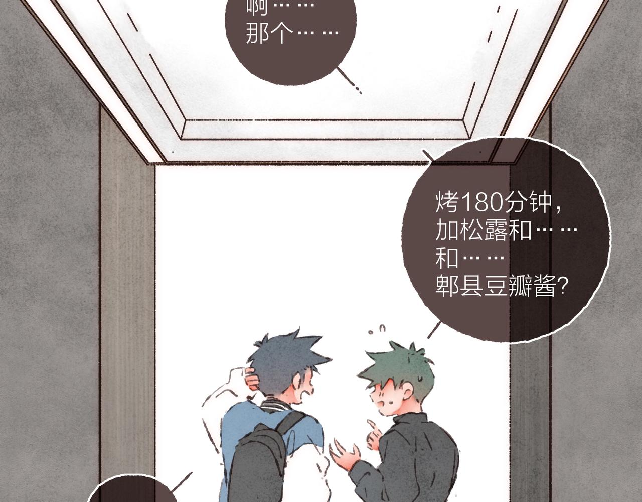 第19话 小涛“生日宴”105