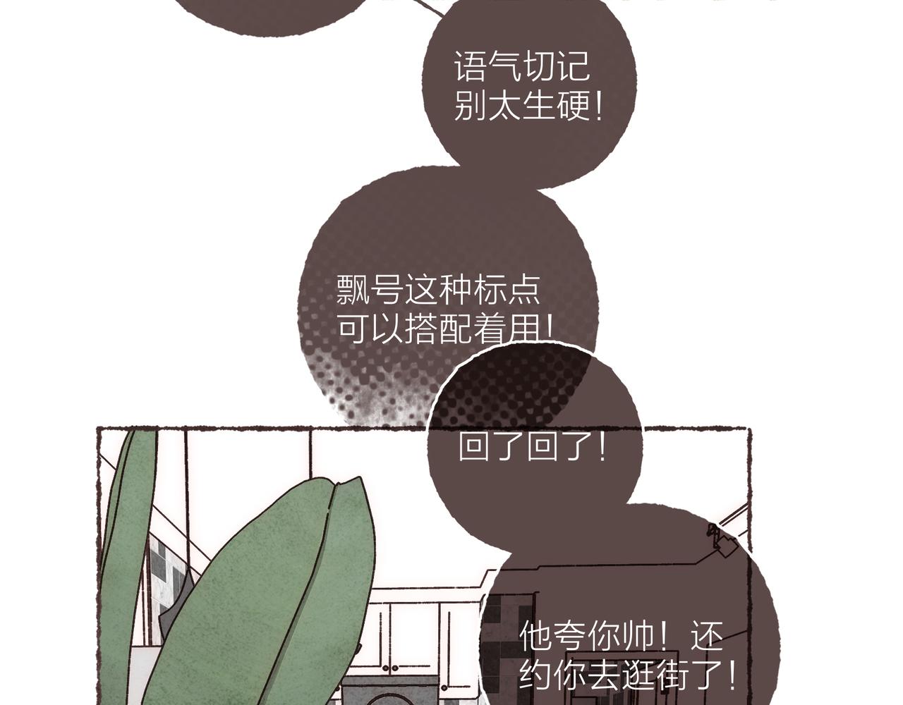 第4话 战后复盘大会85