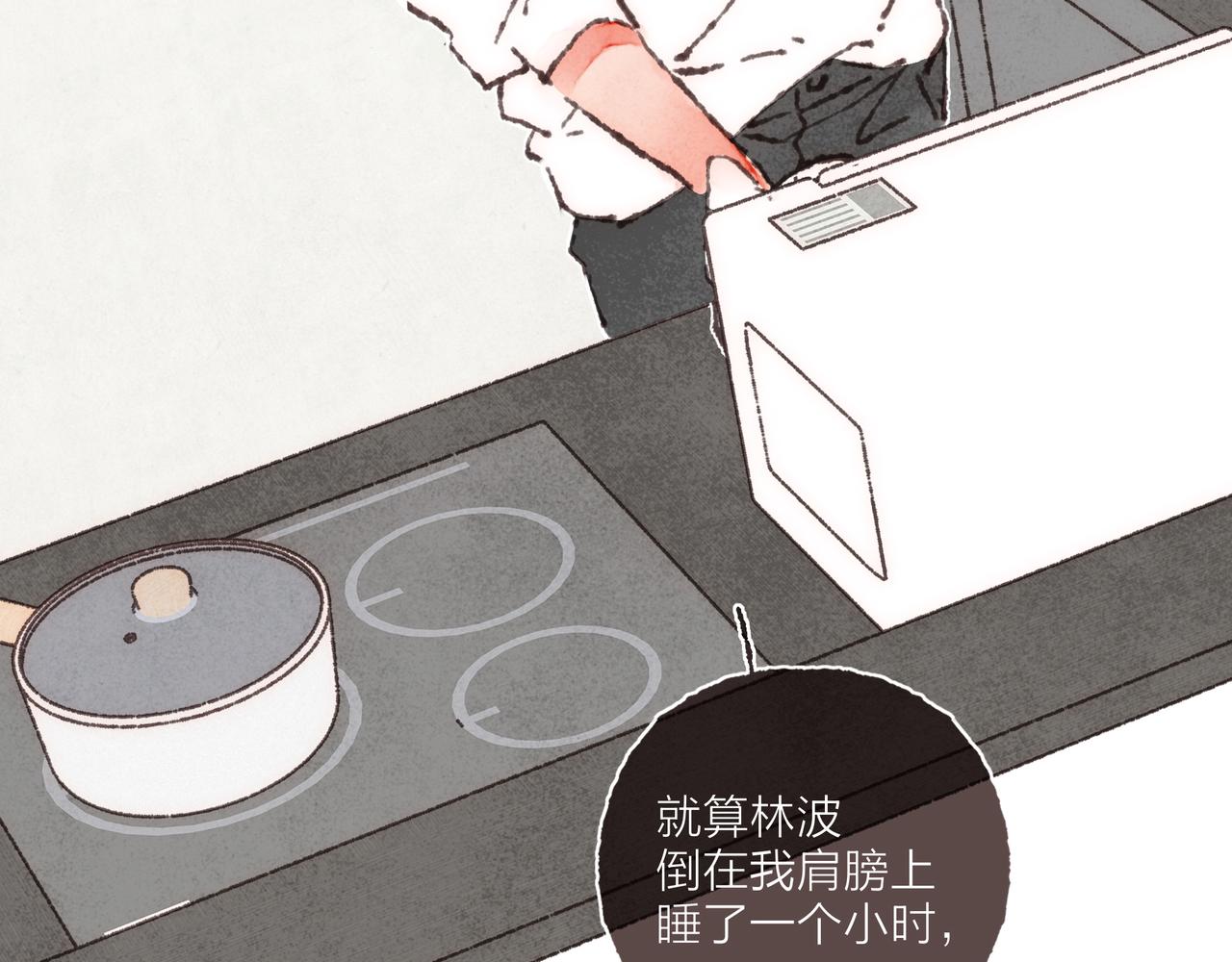 第24话 漫不经心地凑“9”93