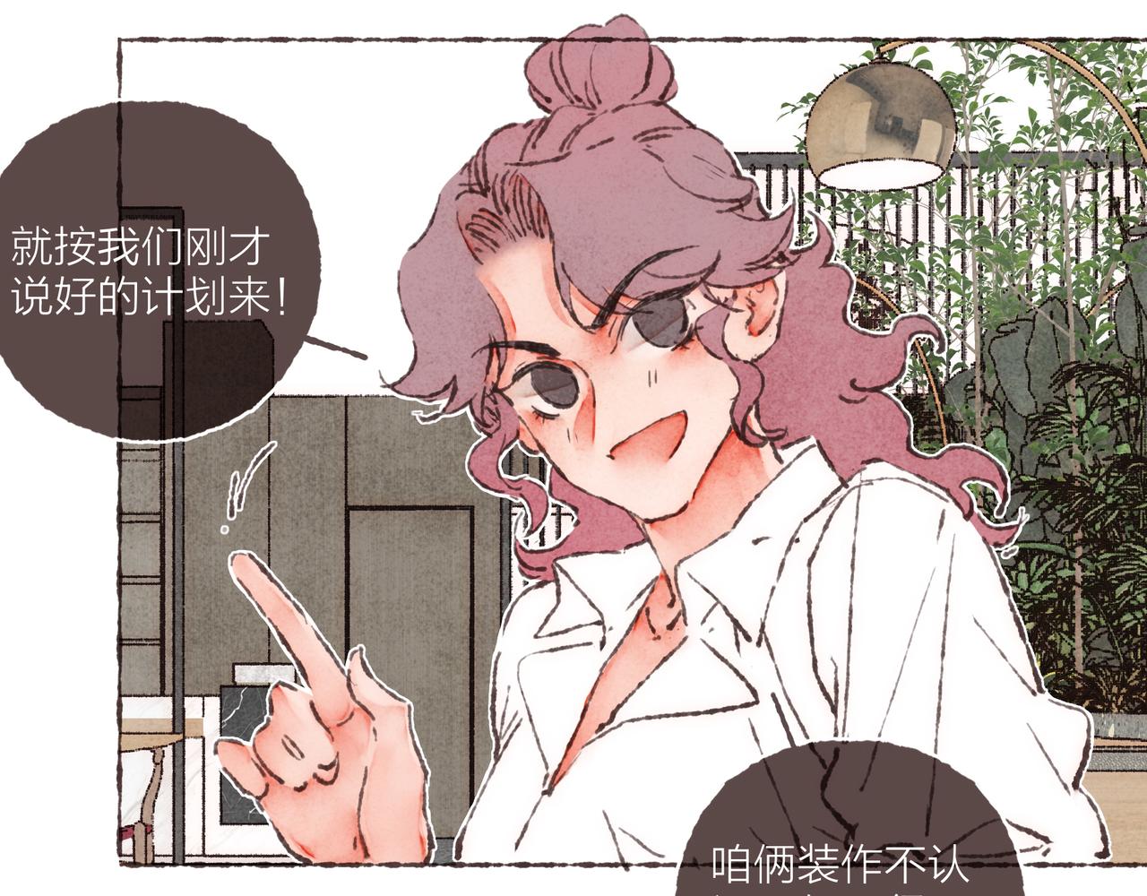 第41话 套路？反套路！40