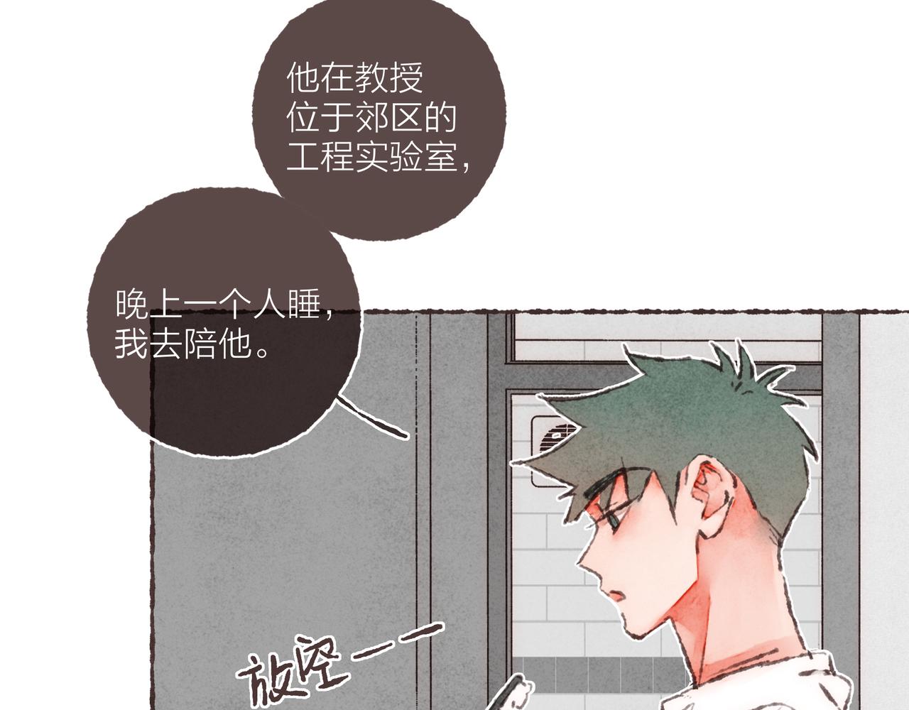番外-我为什么喜欢他-0210