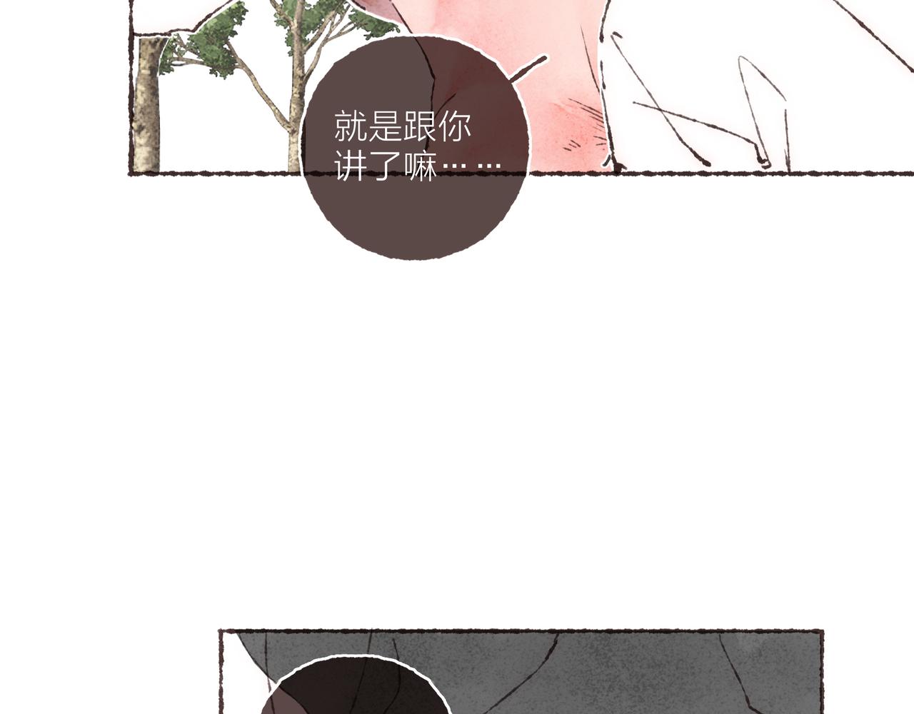 第9话 老天爷的“馈赠”81
