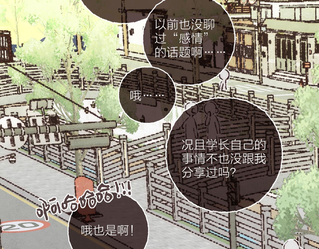 第39话我们的相遇，“好巧啊！”75