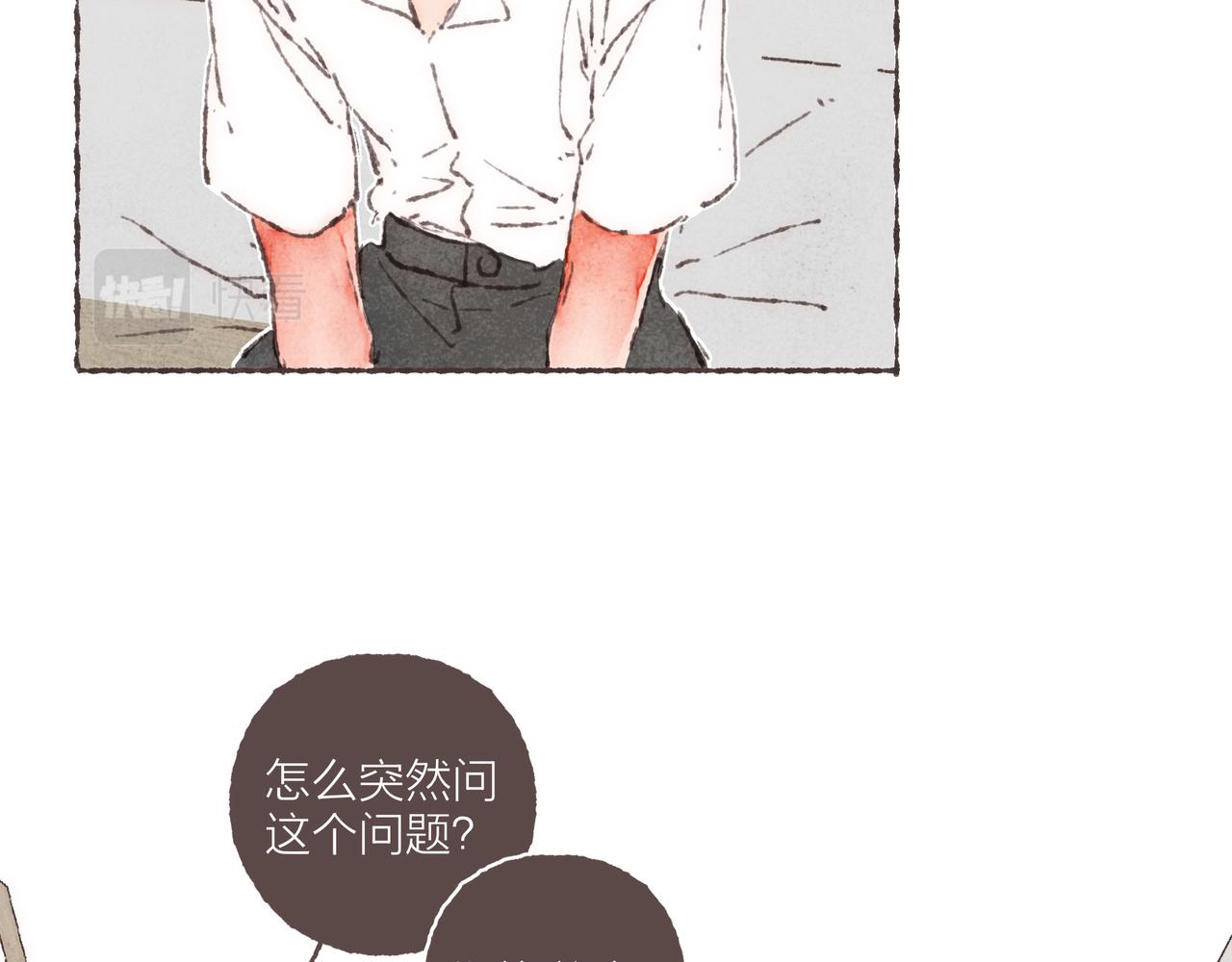 番外-我为什么喜欢他-046