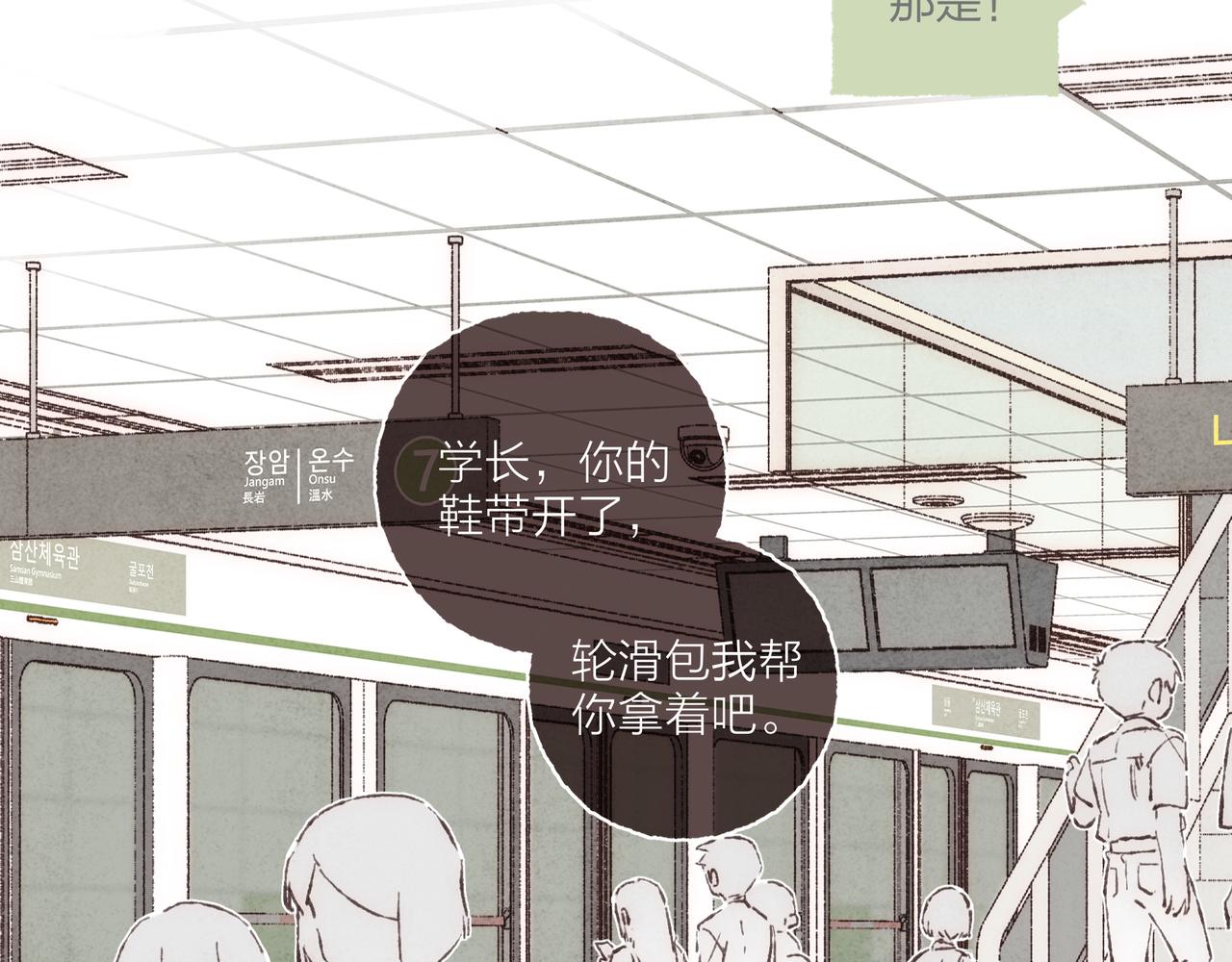 第3话 姐姐的“斩男秘技”97