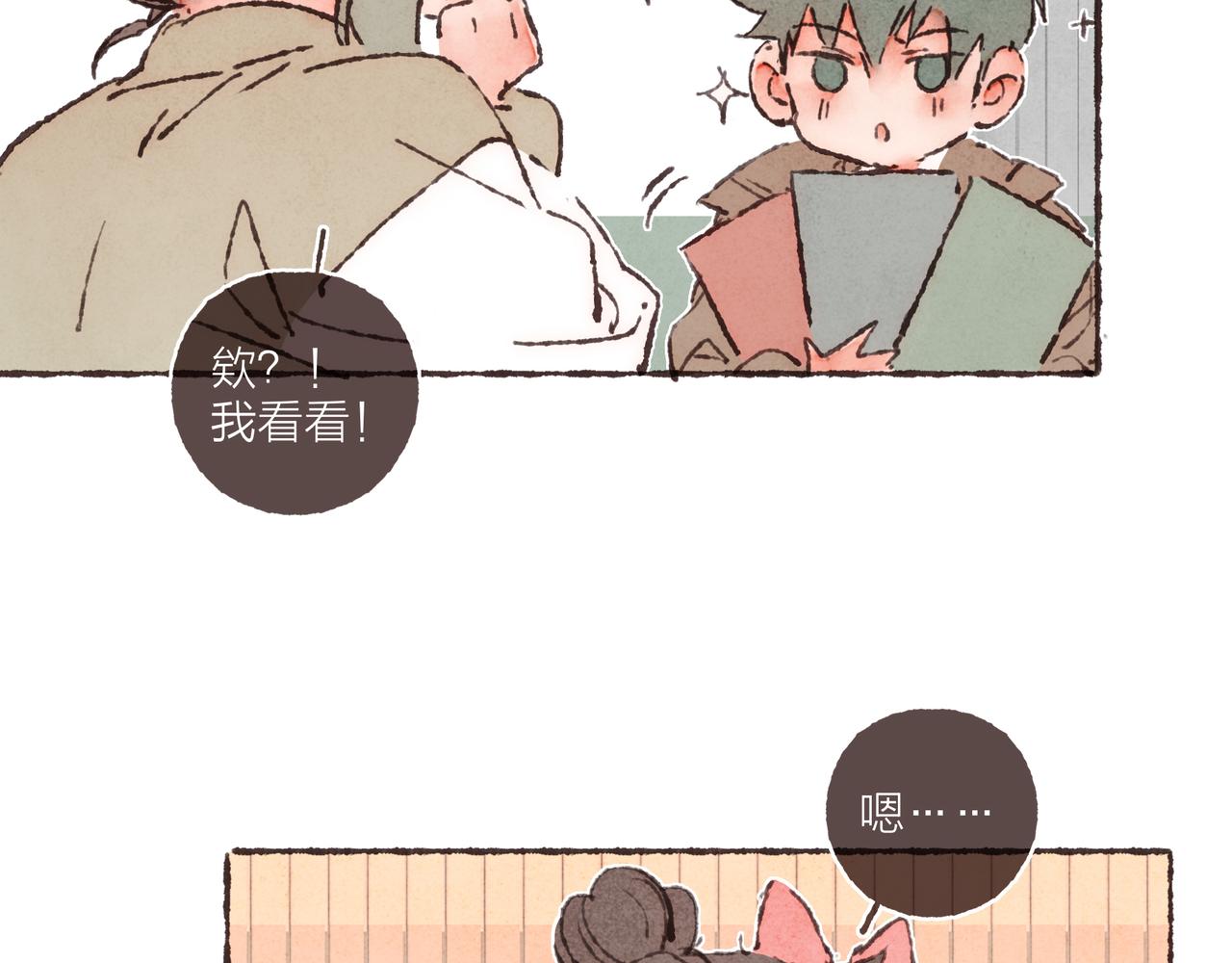 番外-我为什么喜欢他-0532