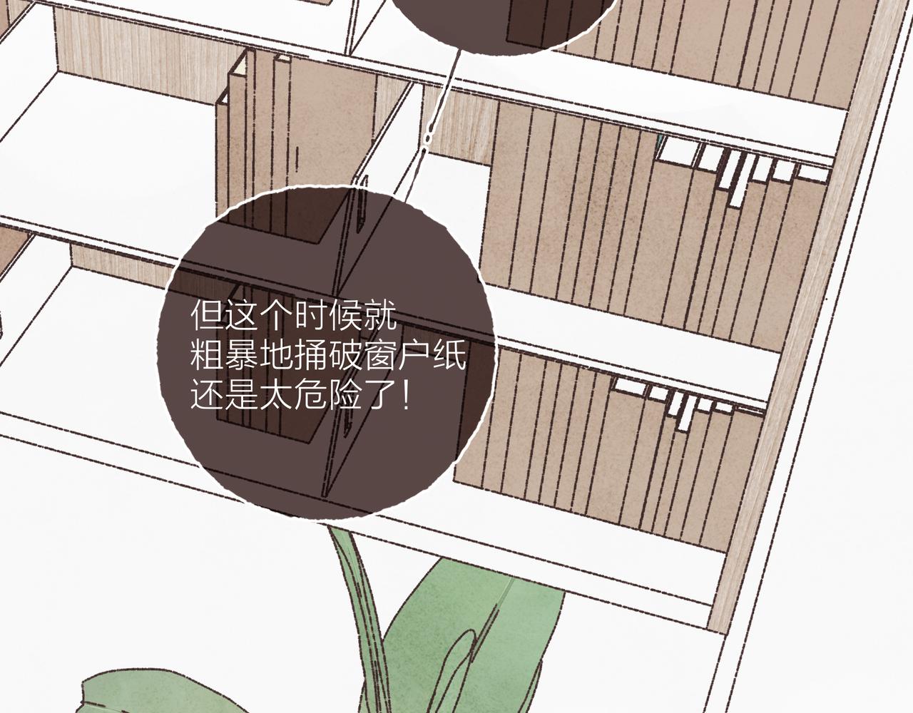 第2话 是小涛的诡计罢了24