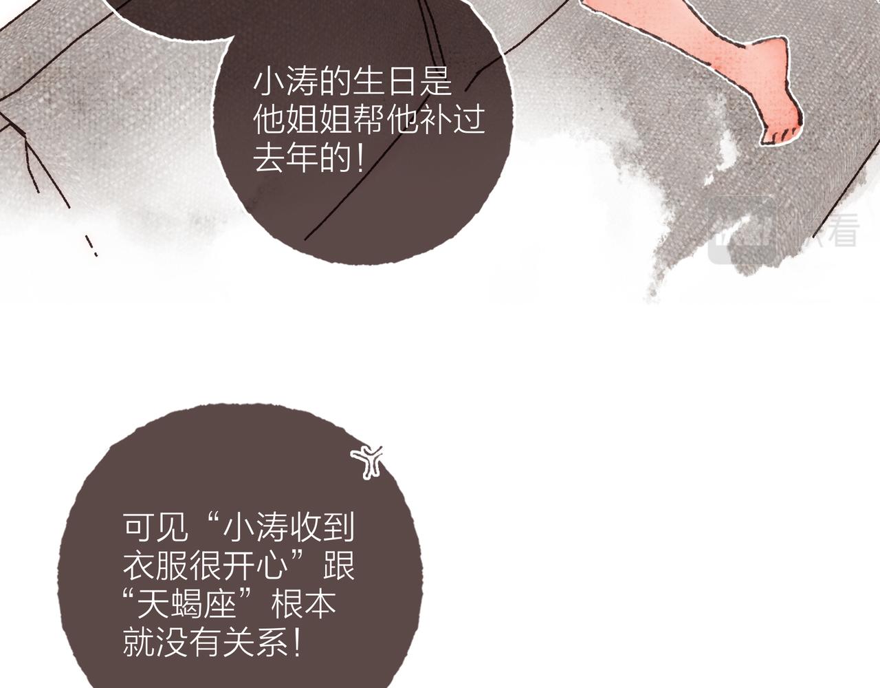 第23话 失去信任的姐妹7