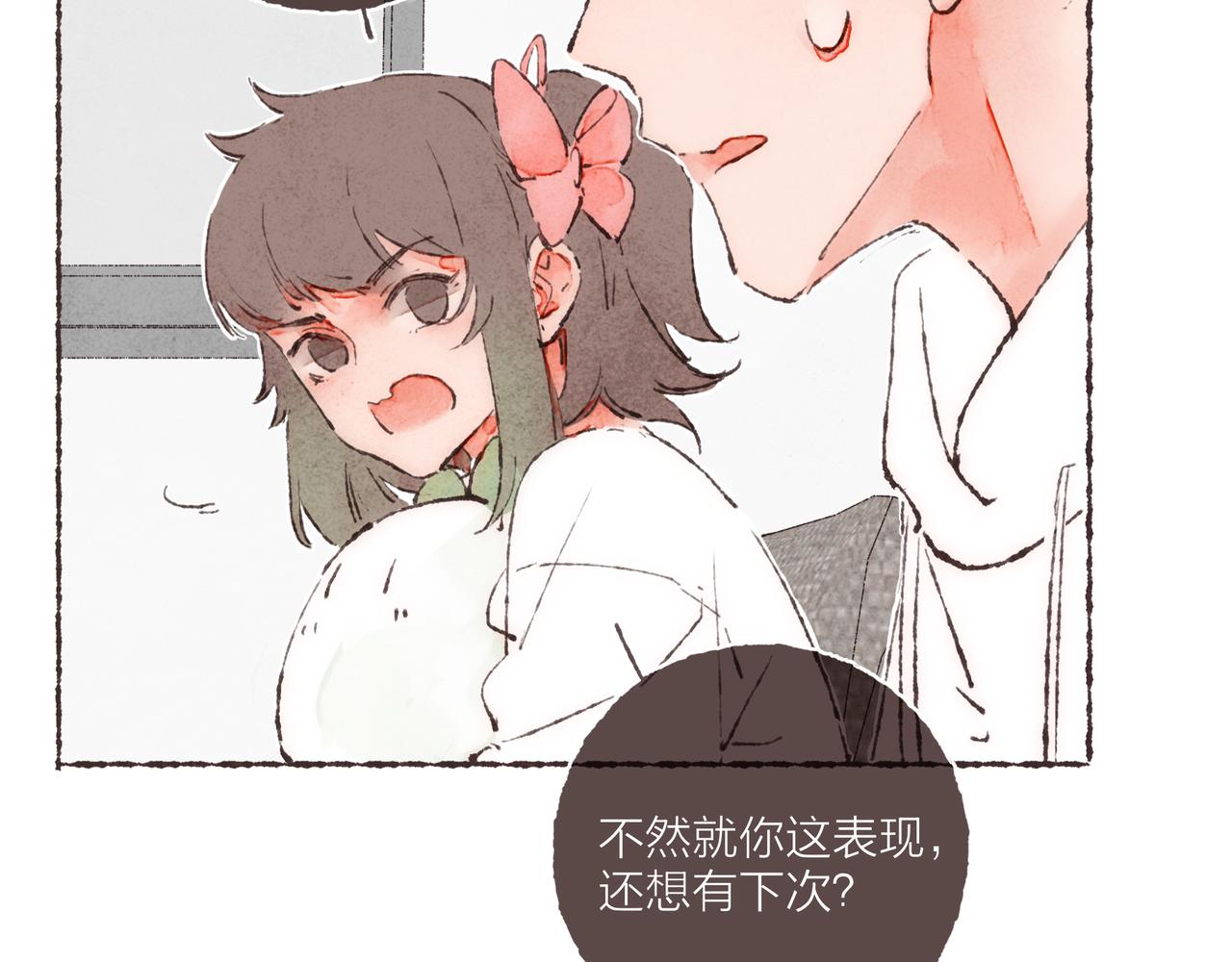 第1话 “BL仙女保佑！”71