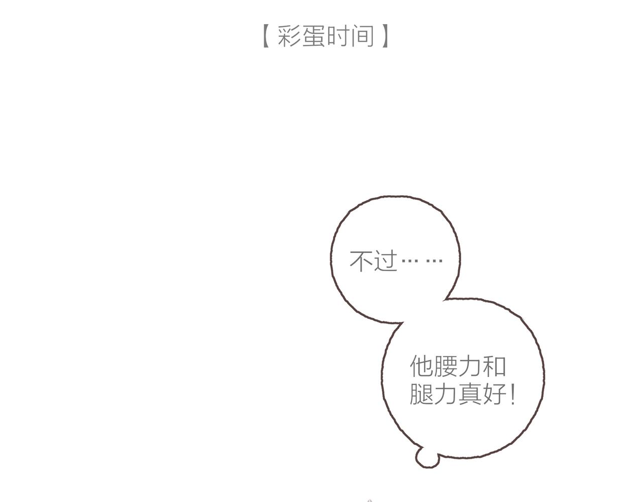 番外-我为什么喜欢他-0197