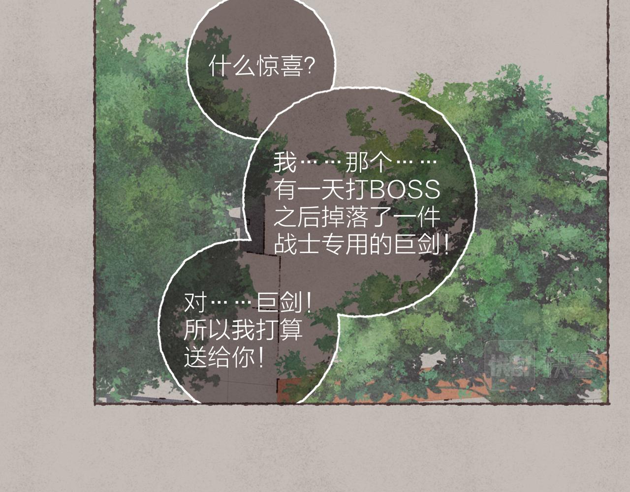 第30话 学长给的“小惊喜”43