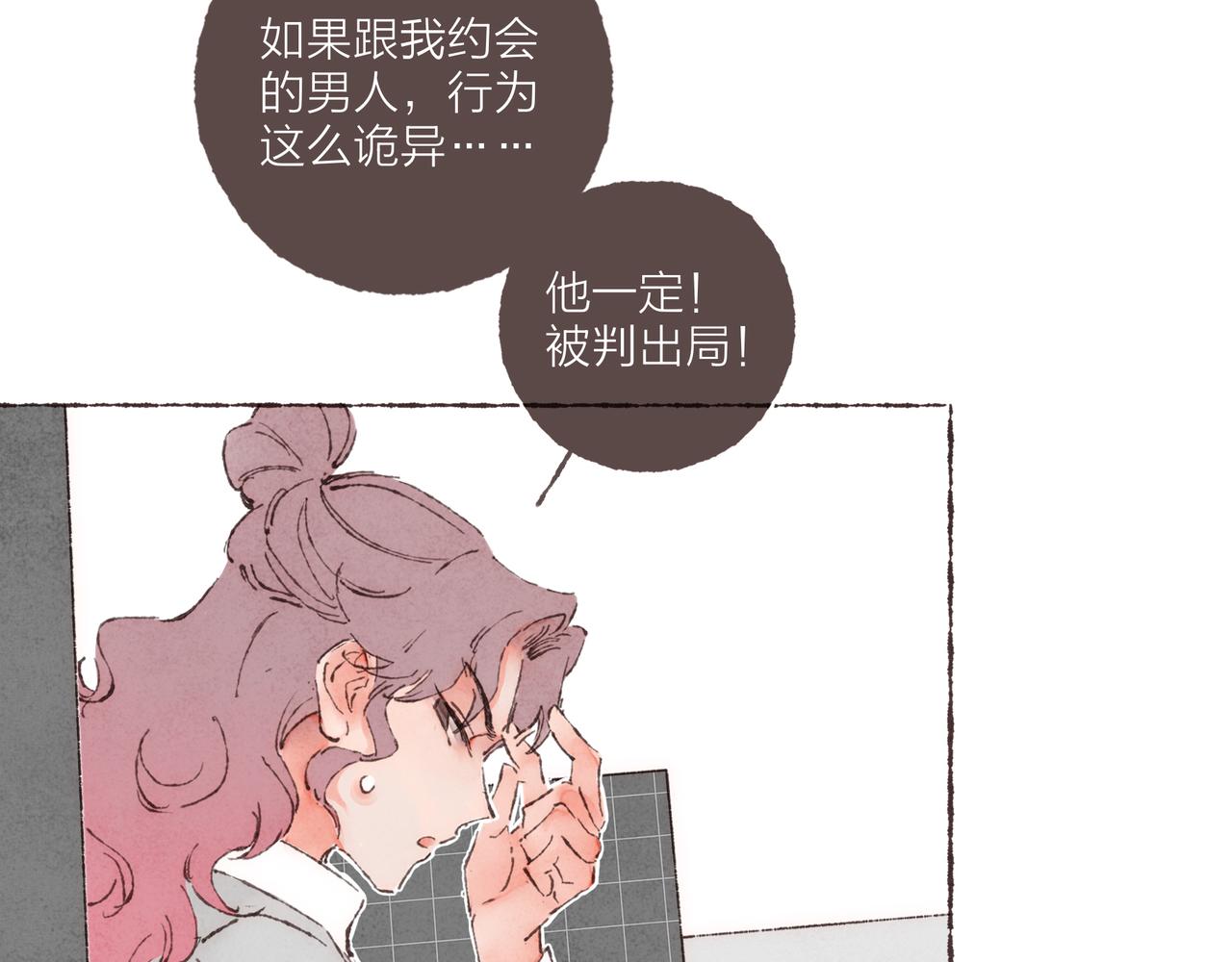 第4话 战后复盘大会11