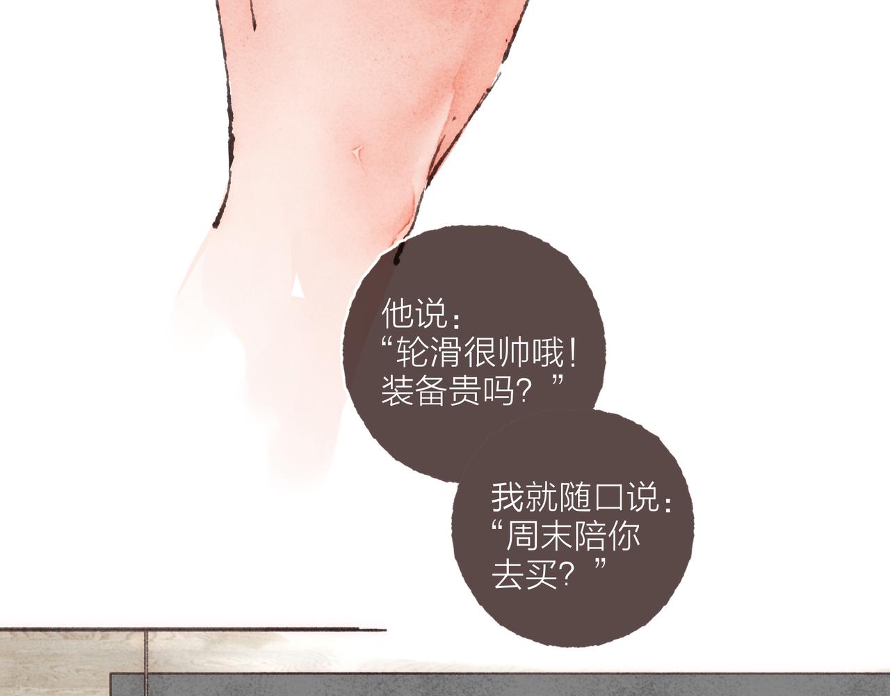 第2话 是小涛的诡计罢了131