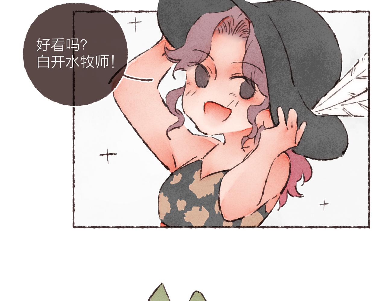 游戏特别篇1 今夜月色很美93