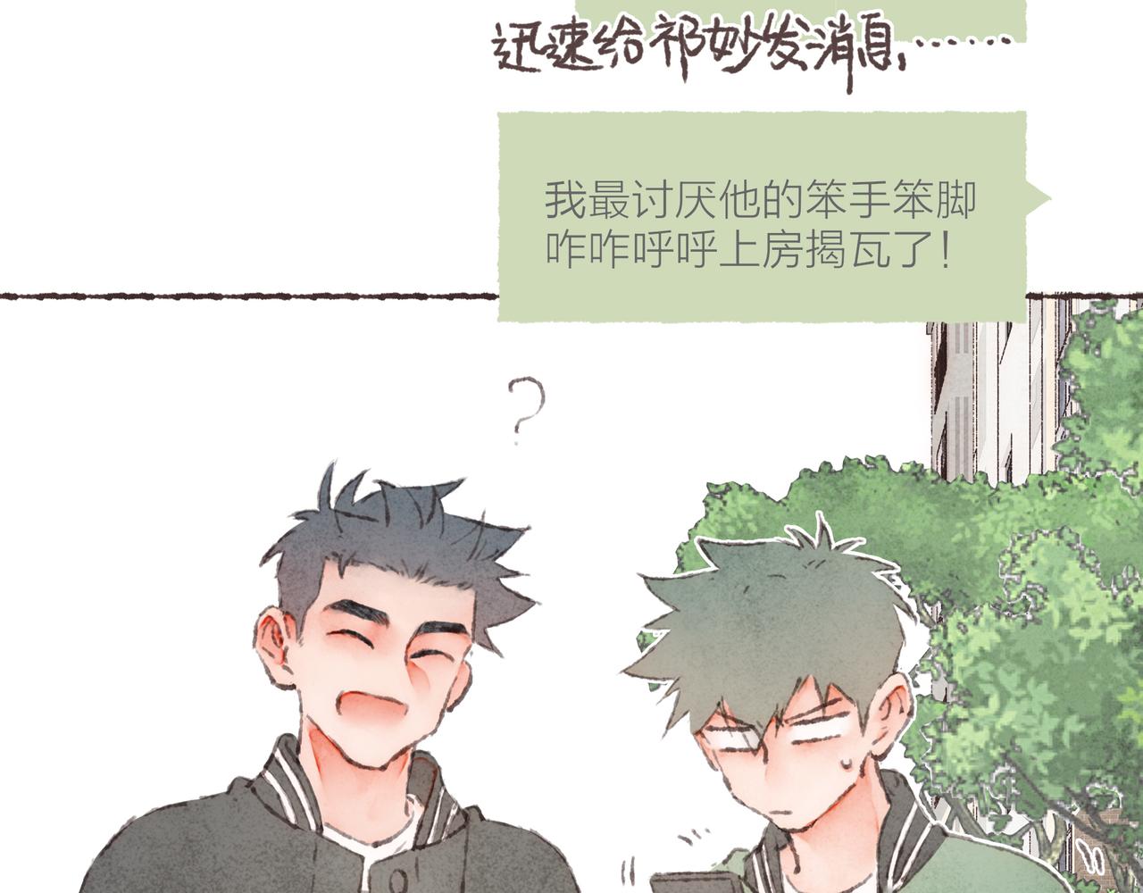 番外-我为什么喜欢他-0194